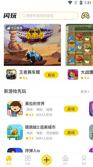 使用方法截图2