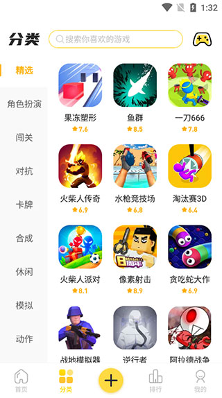 使用方法截图3