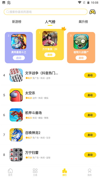 使用方法截图5