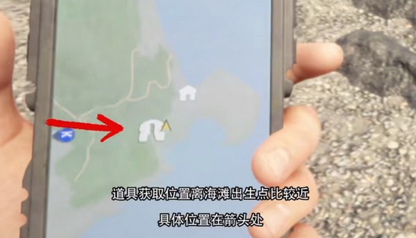 潜水服电击枪获取位置图文攻略2