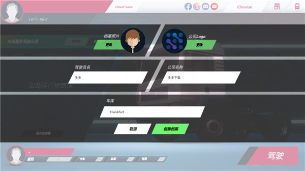 欧洲卡车模拟3怎么玩截图