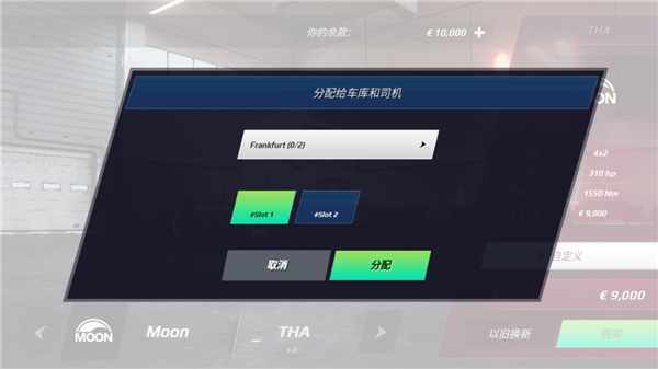 欧洲卡车模拟3怎么玩4
