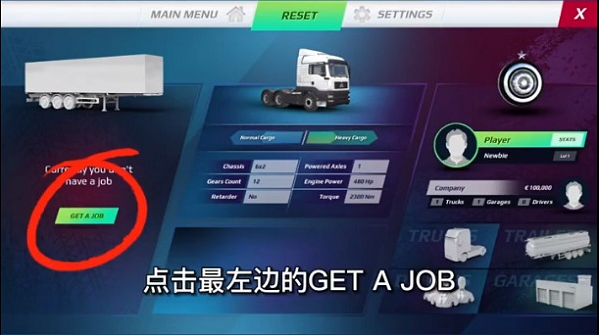 拉货攻略截图1