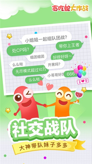 贪吃蛇无限皮肤无敌快速版游戏特点