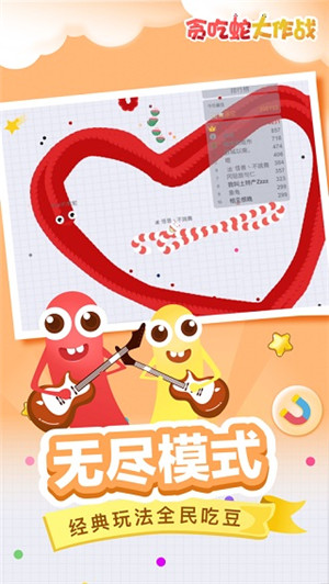 贪吃蛇无限皮肤无敌快速版游戏介绍