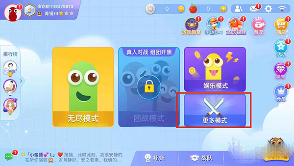 贪吃蛇大作战刀剑模式怎么解锁以及怎么玩1
