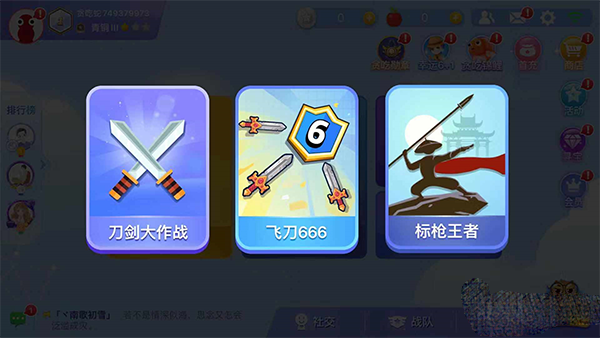 贪吃蛇大作战刀剑模式怎么解锁以及怎么玩2