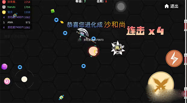 贪吃蛇大作战刀剑模式怎么解锁以及怎么玩6