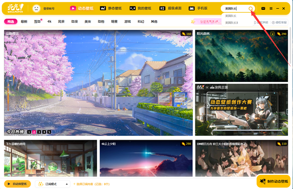 元气桌面2023破解版全无限版使用方法3