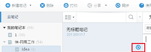 出现不能同步解决方法