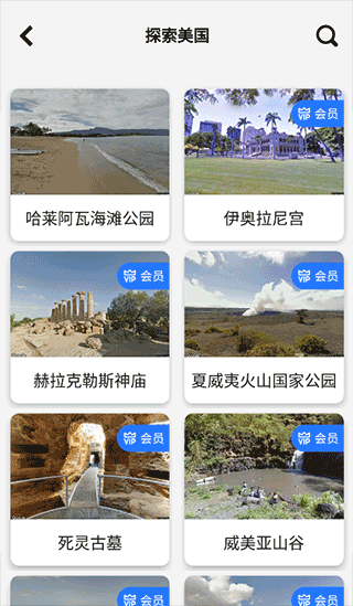 世界街景3D地图怎么使用截图3