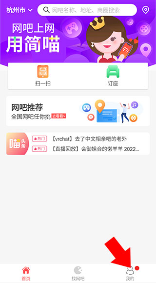 简喵怎么绑定上网卡1
