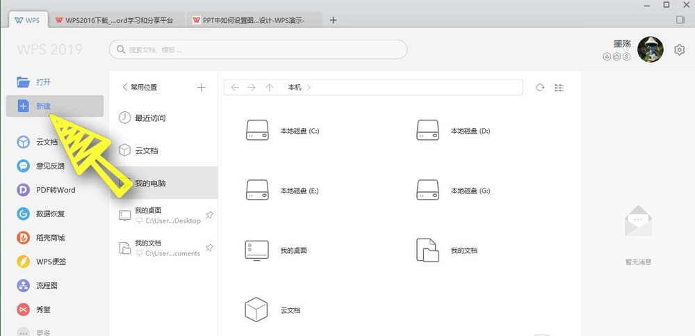 怎么设置背景图片截图1