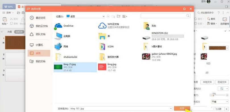 怎么设置背景图片截图5