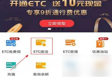激活obu方法1