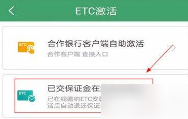 激活obu方法2