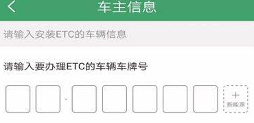 激活obu方法3