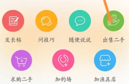 卖东西方法截图3