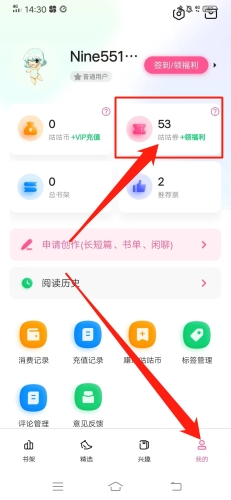 怎么邀请新用户截图1