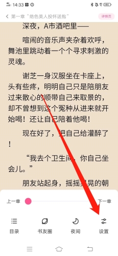 怎么改字大小截图1