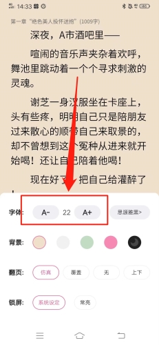 怎么改字大小截图2