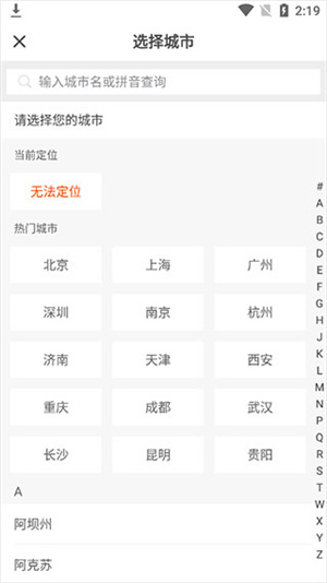 使用教程截图1