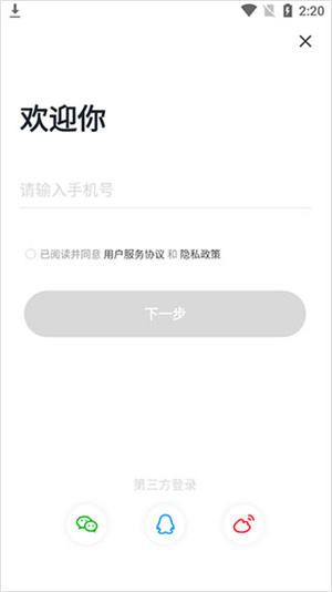 使用教程截图2