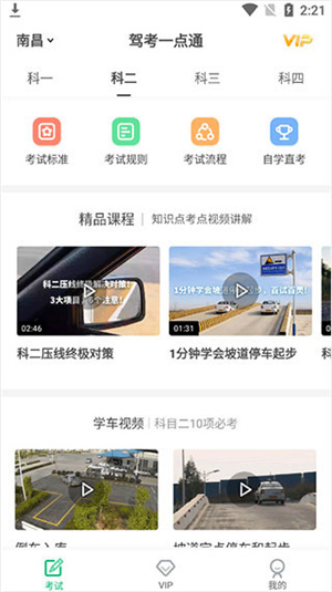 使用教程截图4