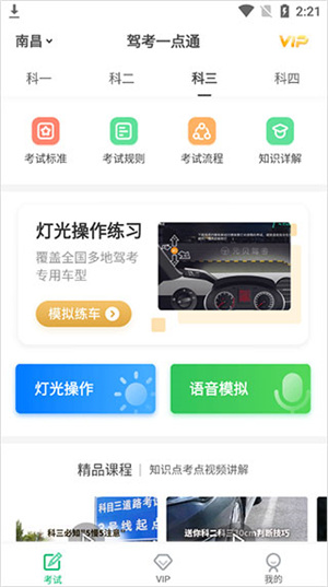 使用教程截图5