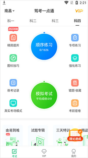 使用教程截图6