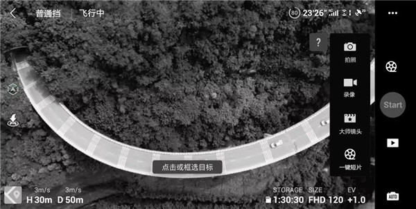 使用指南截图4