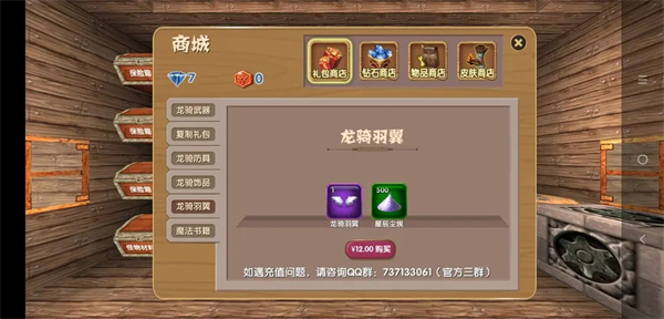 被尘封的故事萌新商场购买建议5