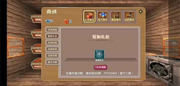 萌新商场购买建议4