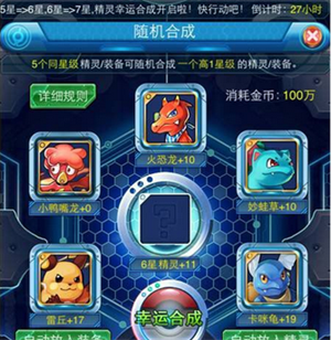 合成攻略大全截图1