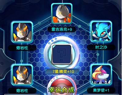 合成攻略大全截图2