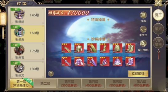 剑玲珑仙缘服战力提升快速方法1
