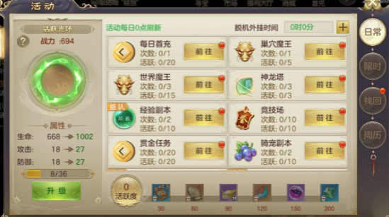 剑玲珑仙缘服战力提升快速方法2