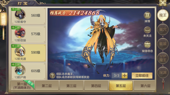 剑玲珑仙缘服副本BOSS攻略1