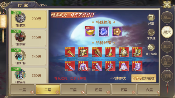 剑玲珑仙缘服副本BOSS攻略2
