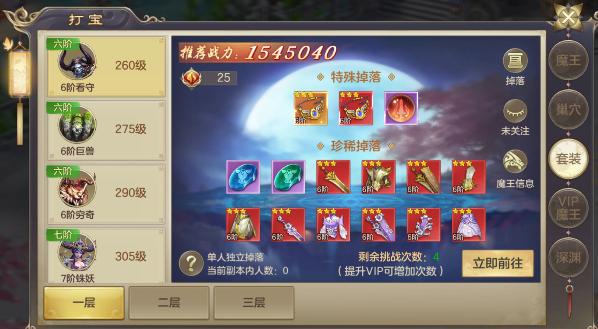 剑玲珑仙缘服副本BOSS攻略3