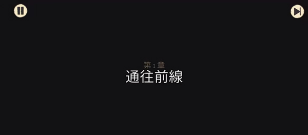 通关攻略截图2