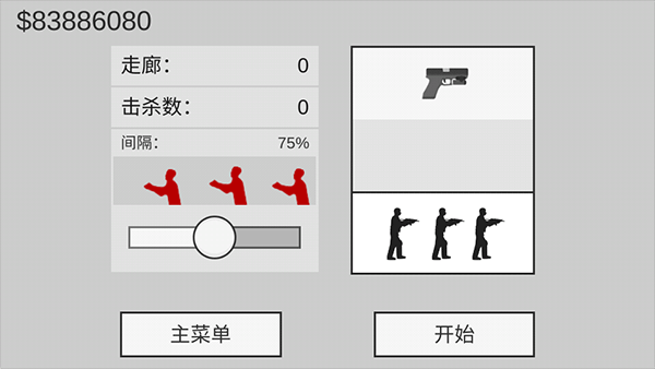 射杀僵尸防御游戏攻略7