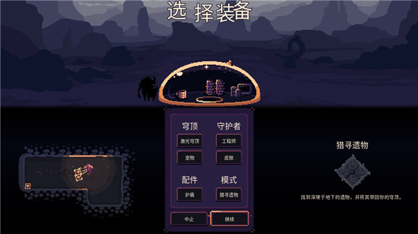 游戏攻略截图2