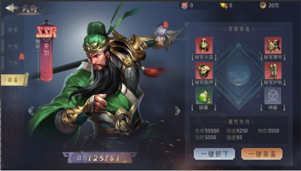 风起苍岚武将装备介绍截图1