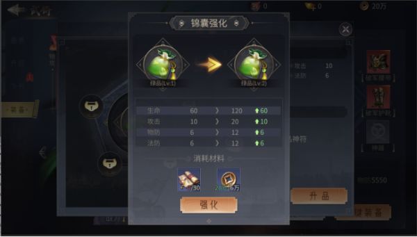 风起苍岚武将装备介绍截图2
