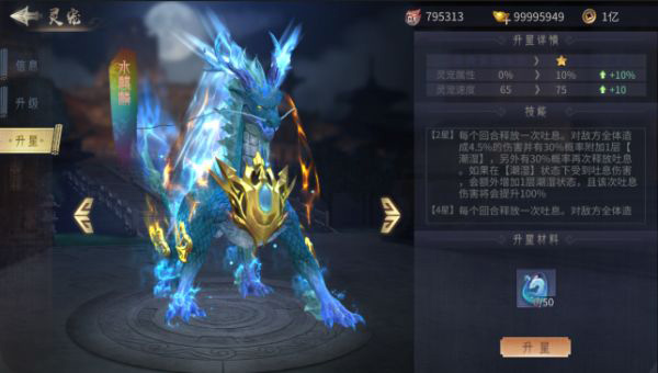 风起苍岚宠物介绍截图2