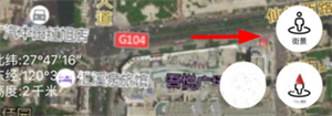 earth地球街景查看教程3