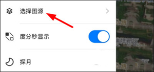 earth地球街景查看教程截图2
