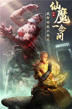 绝世仙王九游版下载截图2