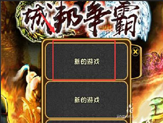 游戏攻略截图2